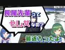 長尾先輩の話で盛り上がっていたら驚愕の事実が浮き彫りになってしまう【にじさんじ切り抜き/北小路ヒスイ/西園チグサ】