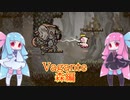 Vagante続きやってくでー＃森編【VOICEROID実況】