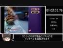 エレビッツ　any%　RTA　1時間30分42秒　Part4