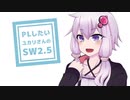 【SW2.5】PLがしたいゆかりさんのソードワールド2.5　第1-2話【TRPGリプレイ】