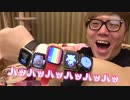 【ヒカキンTV】アップルウォッチ6を5本開封して5本一気に血中酸素濃度測ってみたwww《Apple Watch‎ Series 6》