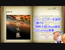 【ノスタルジアOp.3】エリー・コニファー生誕祝いに捧げる『情熱大陸』+α
