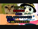 【seazon2】2020年版!!最強最悪の絶対に検索してはいけない言葉を検索してみたvol.リクエスト回5【グロ注意！】