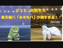 【ポケモン剣盾実況】新天候パ「みぞれパ」が強すぎる！！