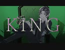 【手描き・人力文アル】K/I/N/G【国/木/田/独/歩】