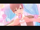 【ダイナーMMD】ライカ【香椎亜貴】