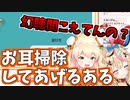 ねっ子を洗脳！？幻聴が聞こえた尾丸ポルカの耳掃除をする桃鈴ねね【ホロライブ切り抜き】