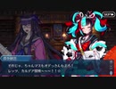勇者が往く！　FGOイベント【サーヴァント･サマーキャンプ！】実況　part41