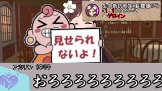 【卓M@s】GIRLS BE SWORD WORLD2.5 セッション１２－５【SW2.5】