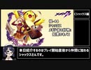 大体3分で分かるメギド72(Cシャックス編)