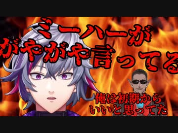 最近のグウェルの人気に物申す厄介オタク不破湊