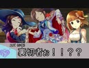 【卓M@s】GIRLS BE SWORD WORLD2.5 セッション１２－６【SW2.5】