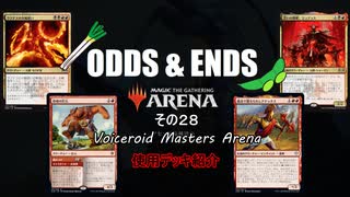ODDS & ENDS その28 第1回 Voiceroid Masters Arena 使用デッキ紹介