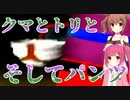 【バンカズ2】琴葉茜、マジョの世界を侵略す！ vol.23【VOICEROID実況】