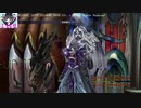 【Part52】FF10HDゆっくりよりゆっくりデア・リヒター討伐を目指す【実況】