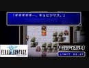 【FF1】真剣に楽しむPSP版FINAL FANTASY実況プレイPart54