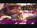 【LoL】2000回恨まれたTeemo【Teemo】【実況プレイ】#幕間