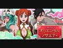 BLEACH ブレソル実況 part1893-1(外伝オリエンタルソサエティ)