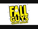 Fall Guys を4人でやりました Part4 シーズン1