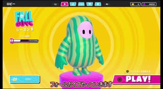 Fall Guys　活動記録　13話　ゆっくり実況