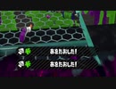 X帯はこんな感じでお送りします。【スプラトゥーン2】part29　あをたおした！
