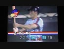 1989西武ライオンズ小田真也　西本和人VSロッテオリオンズ牛島和彦　西武球場