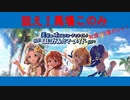 【ミリシタ】狙え！馬場このみ　はにかみ☆マーメイドガシャ【実況】