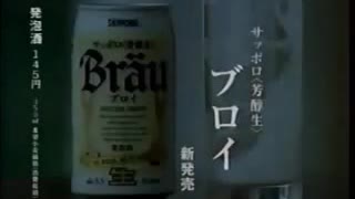 [飲料CM][CM集]サッポロビール ブロイのCM集