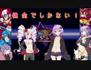 【ロックマンXアニバーサリーコレクション】昔懐かしpart22『惨事がいっぱい』【VOICEROID】