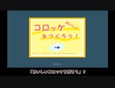 【ツイステ偽実況】スカラビアの二人がコロッケの作り方を学ぶ【単発】