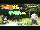 あか姉さんときりたんさん EP3 「富山県道59号 完結編＋α」【VOICEROID車載】