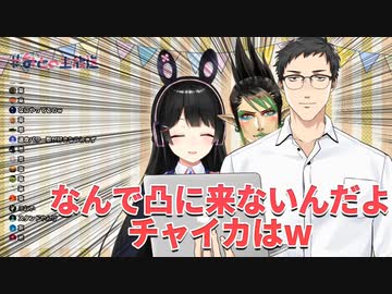 花畑チャイカに追いかけられながら委員長の凸に出る社築