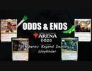 ODDS & ENDS その26 Theros:Beyond Death Wayfinder