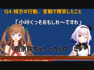 ピノ「小峠くっそおもしれ～ですわ」