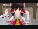 【東方MMD】楽園の素敵なたかり屋(茶番)