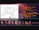 【ゆっくり人狼】AAどもの文化的リプレイ人狼①Part7【19D村】
