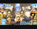 【実況】FFCCReやる！【17】