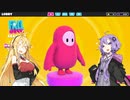 【FALL GUYS】ふにゃふにゃ競争 最終回【VOICEROID実況】