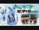 【実況】「ヒマナッツがひんしになった数」だけ現実でひまわりを育てる縛り（Part14）