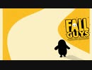 Fall Guys を4人でやりました Part5 シーズン1
