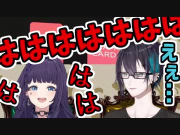 母親がいないと言う黛灰にノータイムで笑い出す相羽ういは