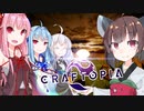 琴葉茜が異世界でドラゴンを倒すまで…。【クラフトピア】