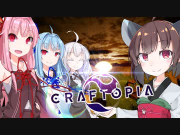 琴葉茜が異世界でドラゴンを倒すまで…。【クラフトピア】