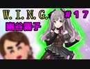 【イロモノ実況】オカマなPと語る、花ざかり、私達の幸福論 part17【シャニマス】【ゲーム実況】