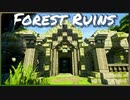 【Minecraft】森林遺跡(Forest ruins)ができるまで  | Timelapse 【マインクラフト】