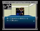 【旧約・女神転生II】初見実況プレイ8