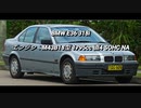セダン＆ステーションワゴン 1.5〜2.0L NAクラス 0-100km/h加速まとめ part2