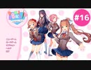 【実況】女の子たちと楽しく部活動するゲーム #16【DDLC】
