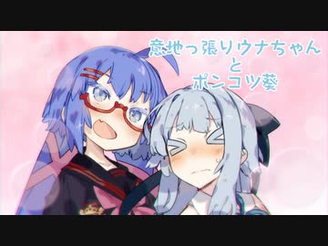 あおウナ劇場まとめ動画　砂糖3本セット
