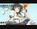 【魔理沙ルート】東方にわかが幻想少女大戦コンプリートボックス実況してみた 【part21 －後編－】